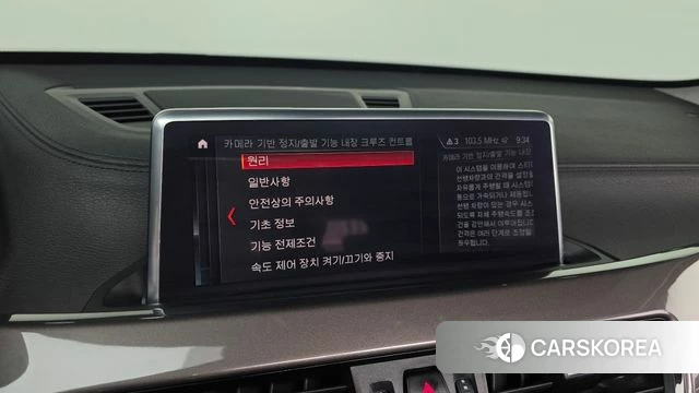 BMW X1 (F48) id 3827993 из Кореи 8