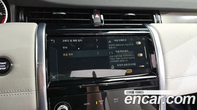 Land Rover Discovery Sports 2nd Generation id 2342914 из Кореи 8