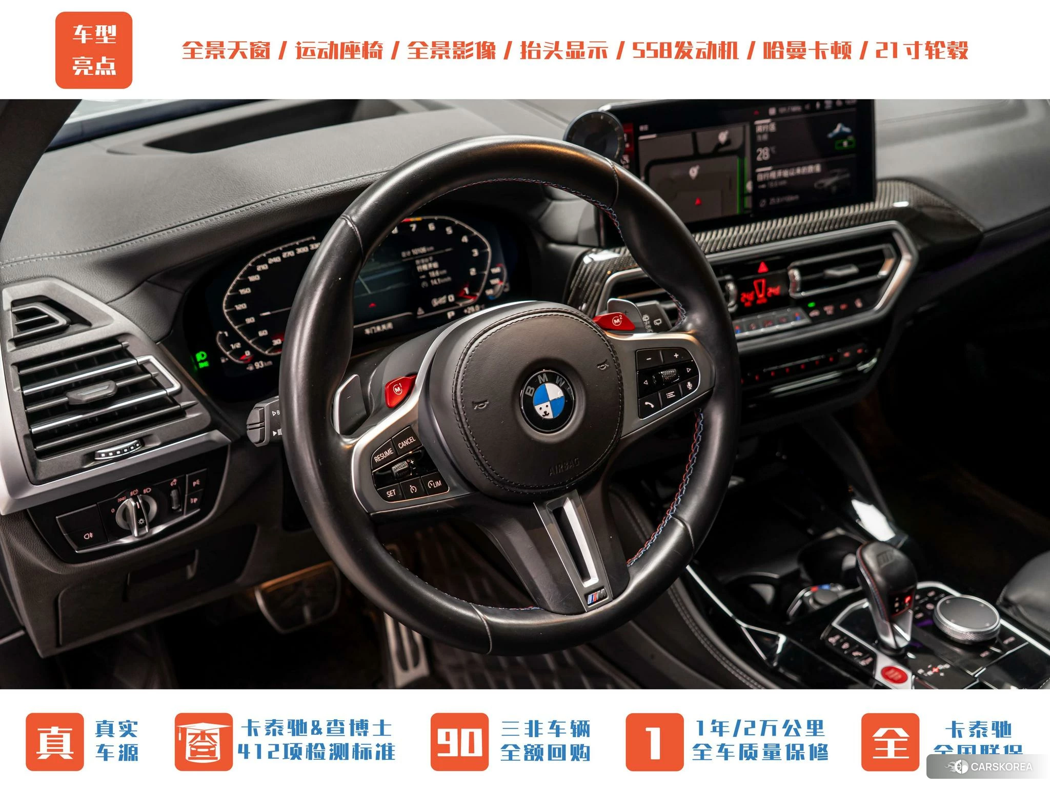 BMW X3 M id 4515225 из Китая 8