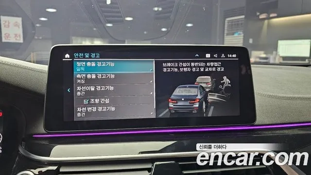 BMW 5 Series (G30) id 2920914 из Кореи 8