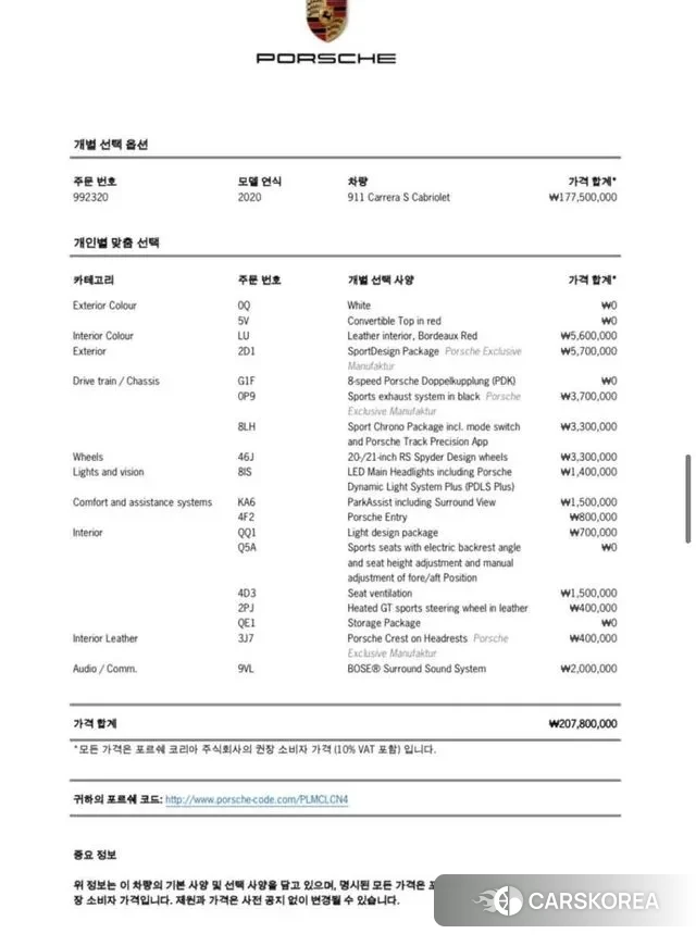 Porsche 911(992) id 3509580 из Кореи 8