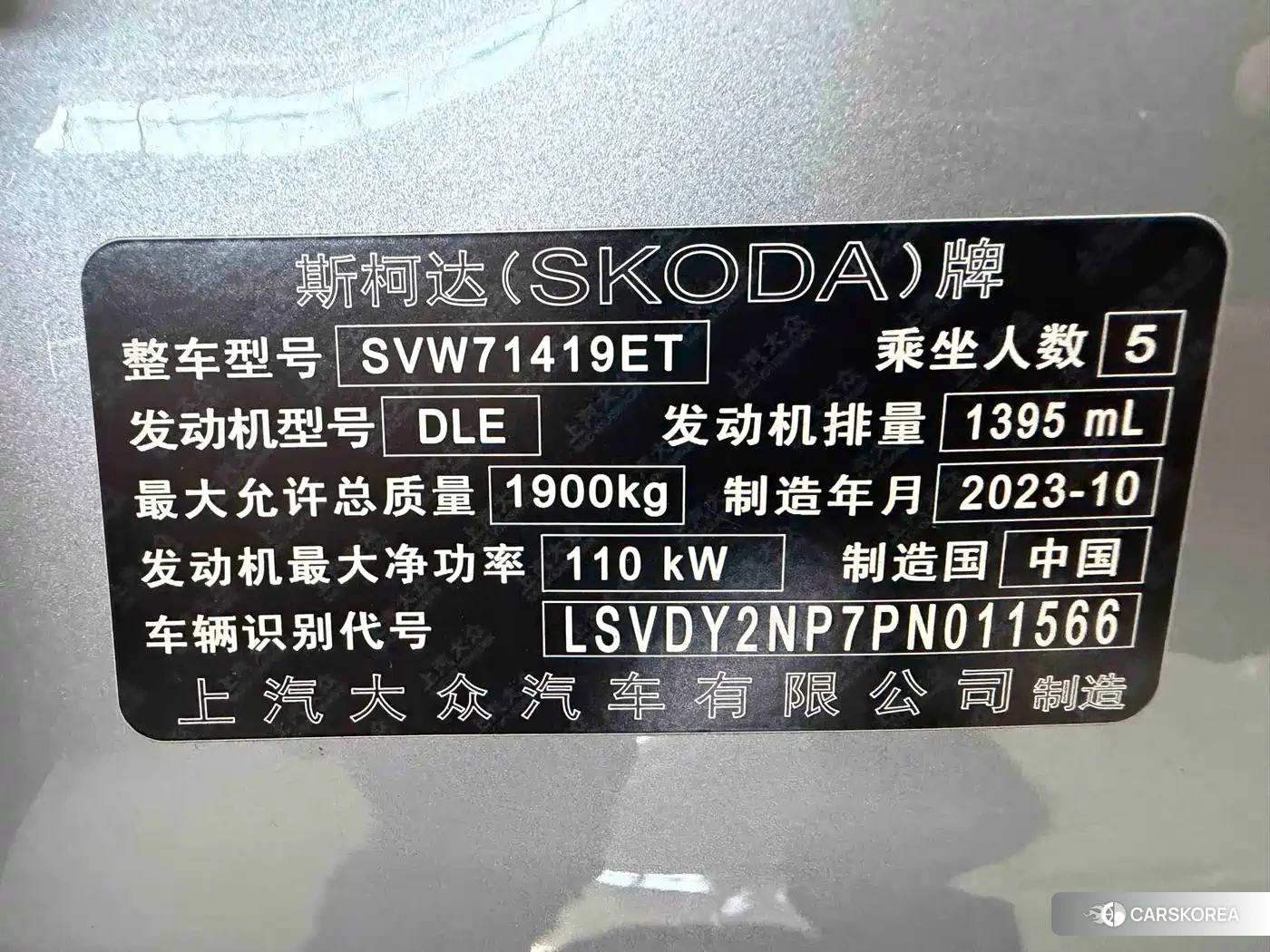 Skoda Superb id 4649295 из Китая 8