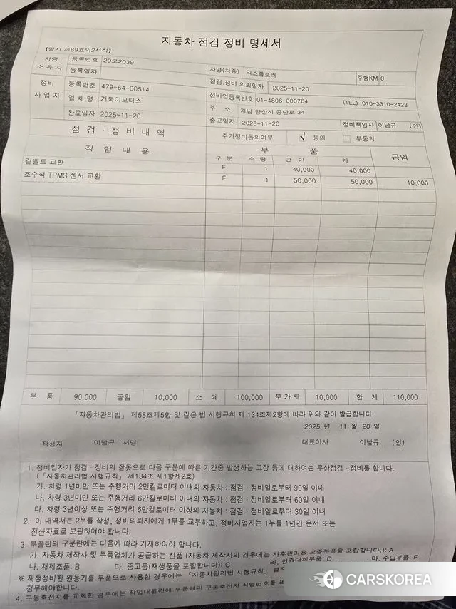 Ford Explorer id 3619196 из Кореи 8