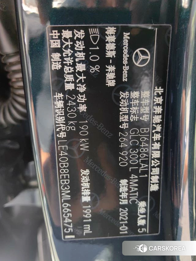 Mercedes-Benz GLC id 4393243 из Китая 8