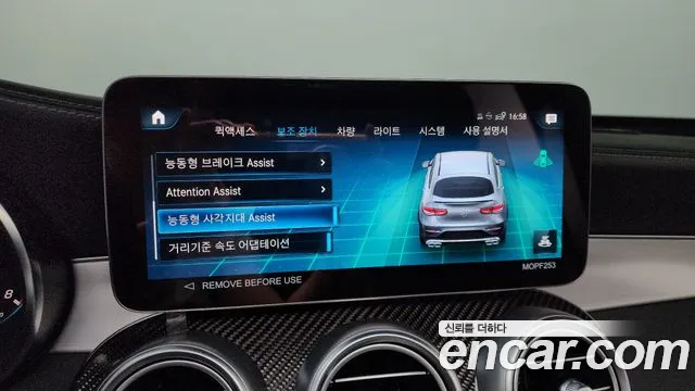 Mercedes-Benz GLC-Class X253 id 2673720 из Кореи 8