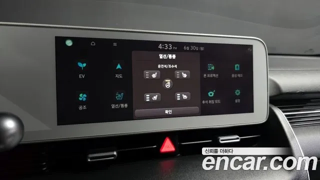 Hyundai Ionic 5 id 2874643 из Кореи 8