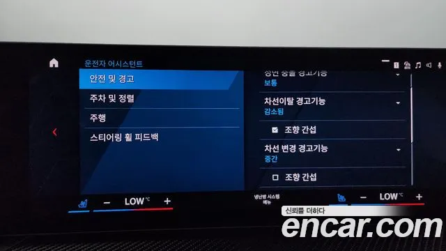 BMW M3 (G80) id 2852504 из Кореи 8