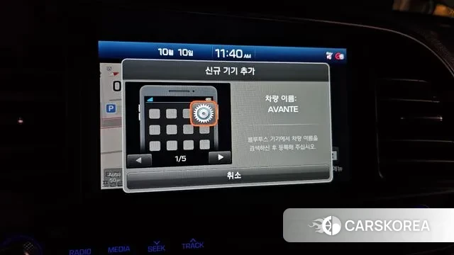 Hyundai The New Avante AD id 3233446 из Кореи 8