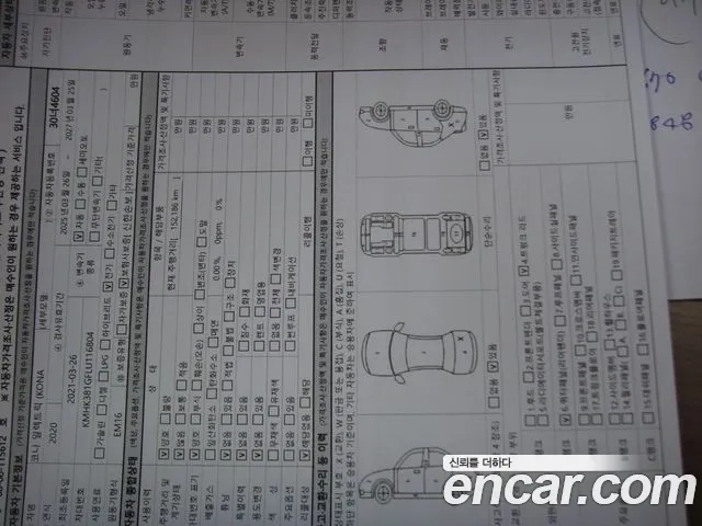 Hyundai Kona Electric id 2880553 из Кореи 8