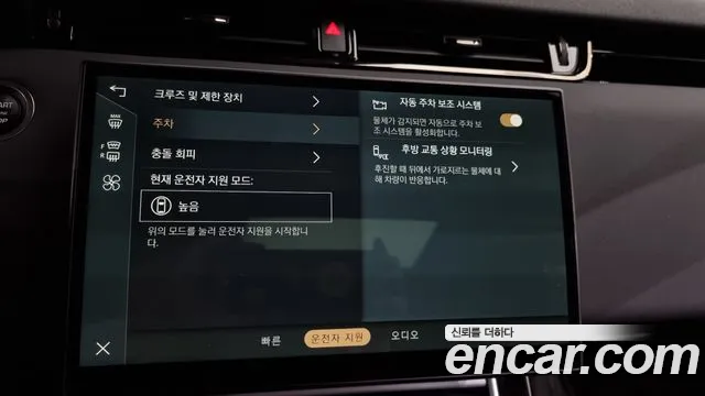 Land Rover Range Rover Evoque 2nd Generation id 2852511 из Кореи 8