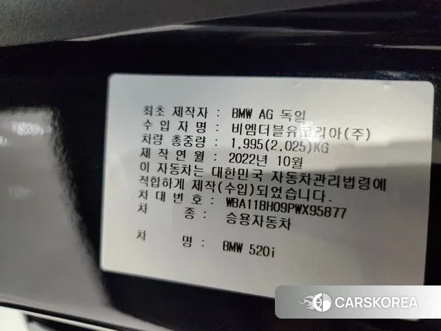 BMW 5 Series (G30) id 3342154 из Кореи 8