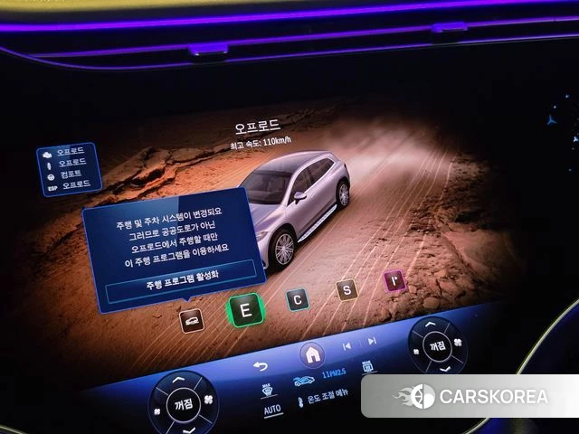 Mercedes-Benz EQS SUV X296 id 4222925 из Кореи 8