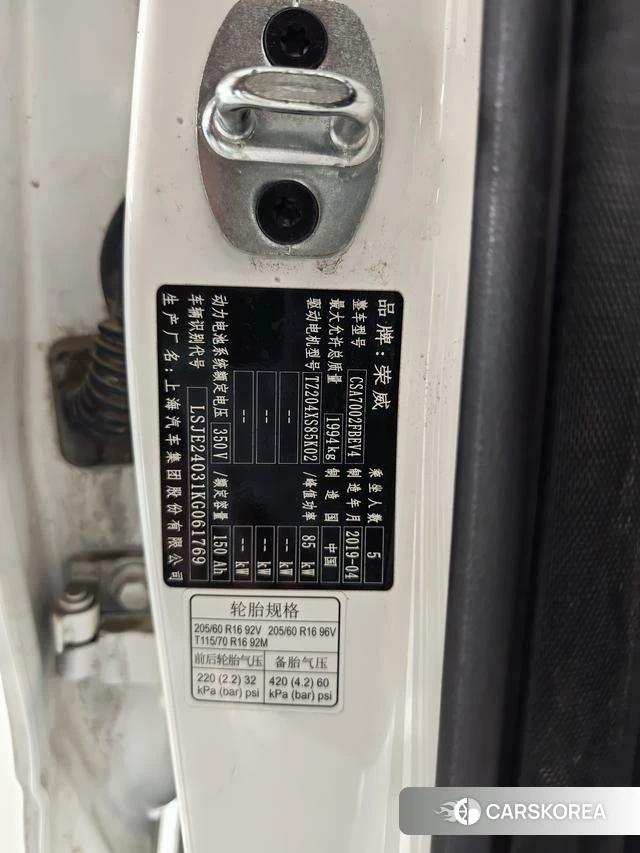 Roewe Ei5 id 4208413 из Китая 8