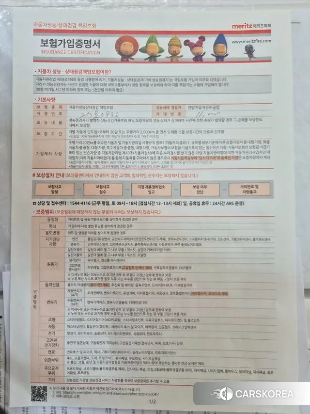 Hyundai All New Tucson id 3626949 из Кореи 8