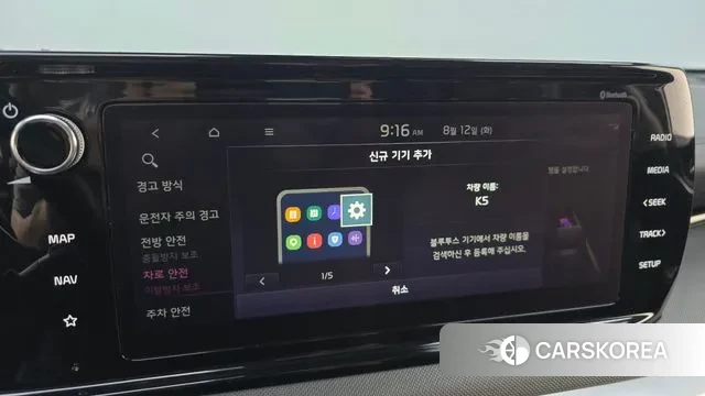 Kia K5 3rd generation id 3028428 из Кореи 8