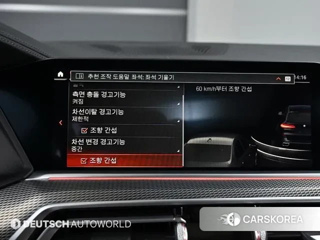 BMW X5 (G05) id 3443917 из Кореи 8