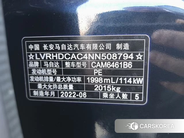 Mazda CX-5 id 4215037 из Китая 8