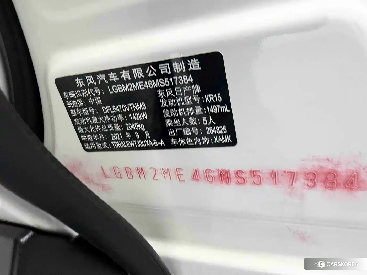 Nissan Qijun id 4514362 из Китая 8