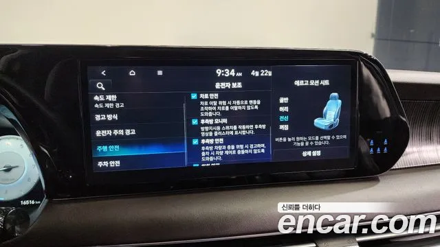 Hyundai The New Palisade id 2656227 из Кореи 8