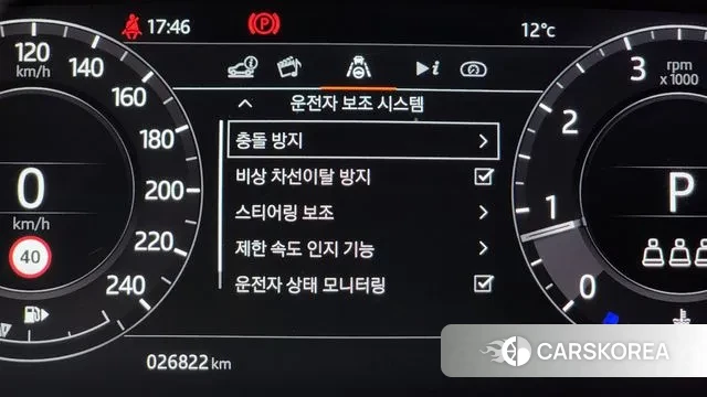 Land Rover Range Rover Evoque 2nd Generation id 3723223 из Кореи 8