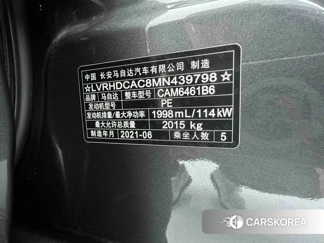 Mazda CX-5 id 4299663 из Китая 8