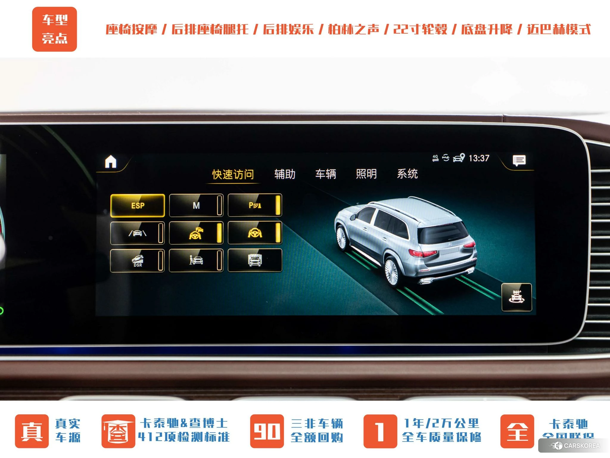 Mercedes-Benz Maybach GLS id 4454071 из Китая 8