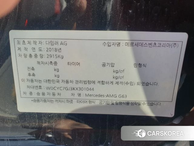 Mercedes-Benz G-Class W463b id 3955344 из Кореи 8