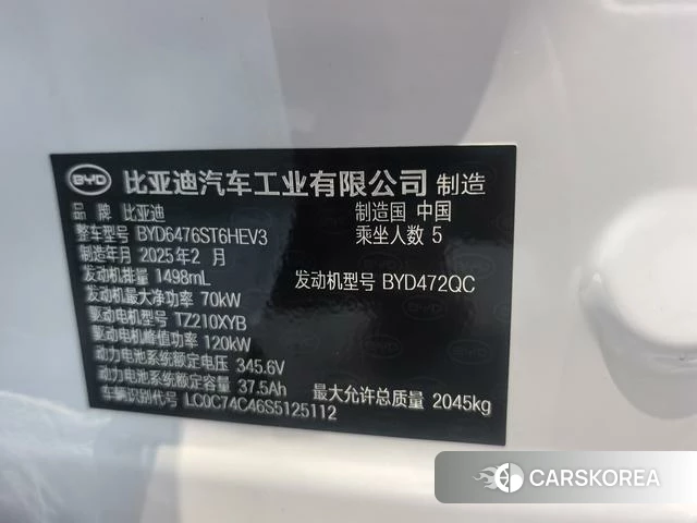 BYD Song Pro DM id 4254519 из Китая 8