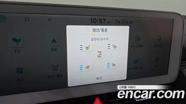 Hyundai Ionic 5 id 2954622 из Кореи 8