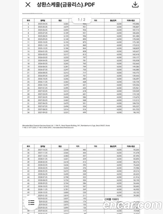 Mercedes-Benz GLS - Class X167 id 2862330 из Кореи 8