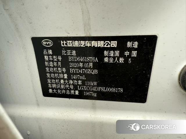 BYD Song Pro id 4211381 из Китая 8