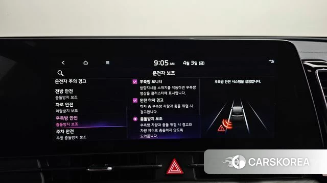 Kia Sportage 5th Generation Hybrid id 3883599 из Кореи 8