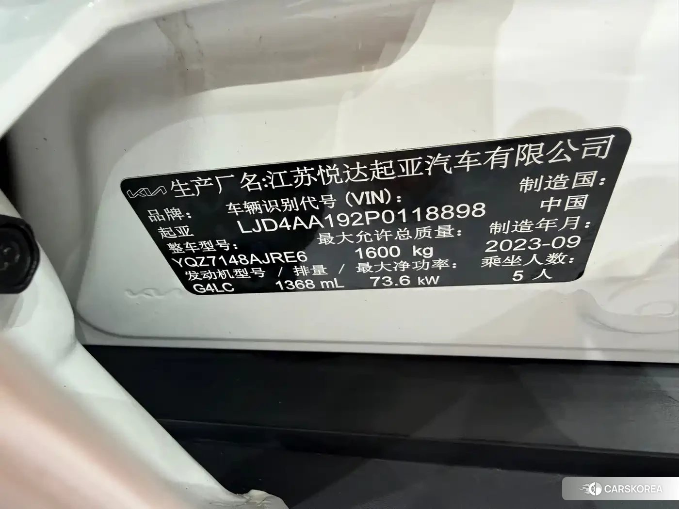 Kia KX1 id 4548036 из Китая 8