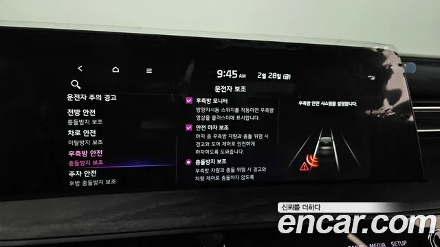 Kia K8 Hybrid id 2457600 из Кореи 8