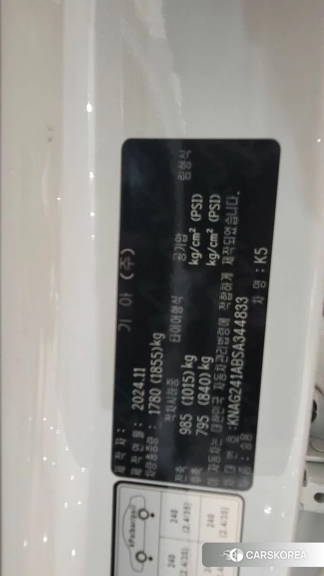 Kia The New K5 3rd generation id 4375051 из Кореи 8