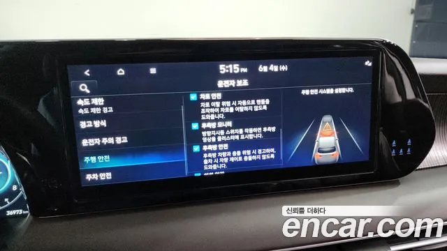 Hyundai The New Palisade id 2782337 из Кореи 8