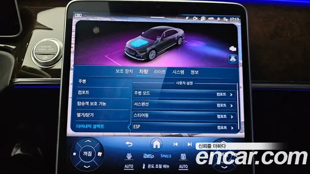 Mercedes-Benz S-Class W223 id 2705691 из Кореи 8