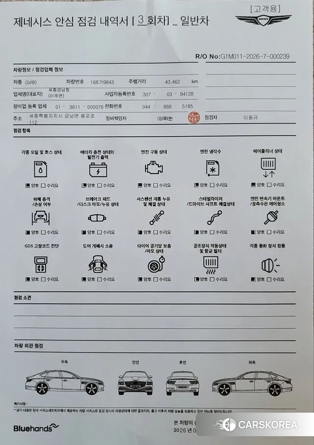 Genesis GV80 id 3660684 из Кореи 8