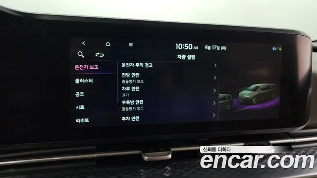 Kia Carnival 4th generation id 2637217 из Кореи 8