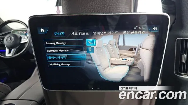 Mercedes-Benz GLS - Class X167 id 2811032 из Кореи 8