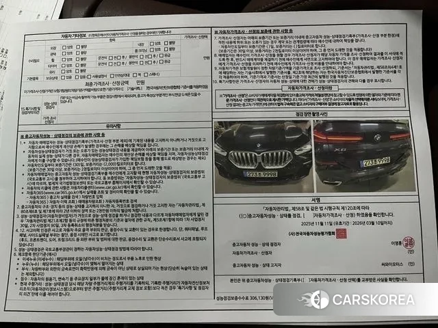 BMW X6 (G06) id 3349965 из Кореи 8