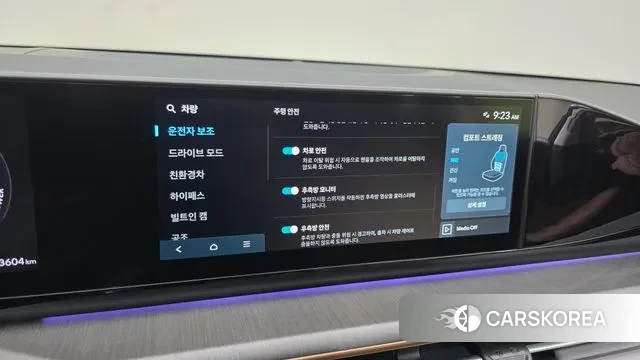 Hyundai Grandeur Hybrid (GN7) id 3758103 из Кореи 8