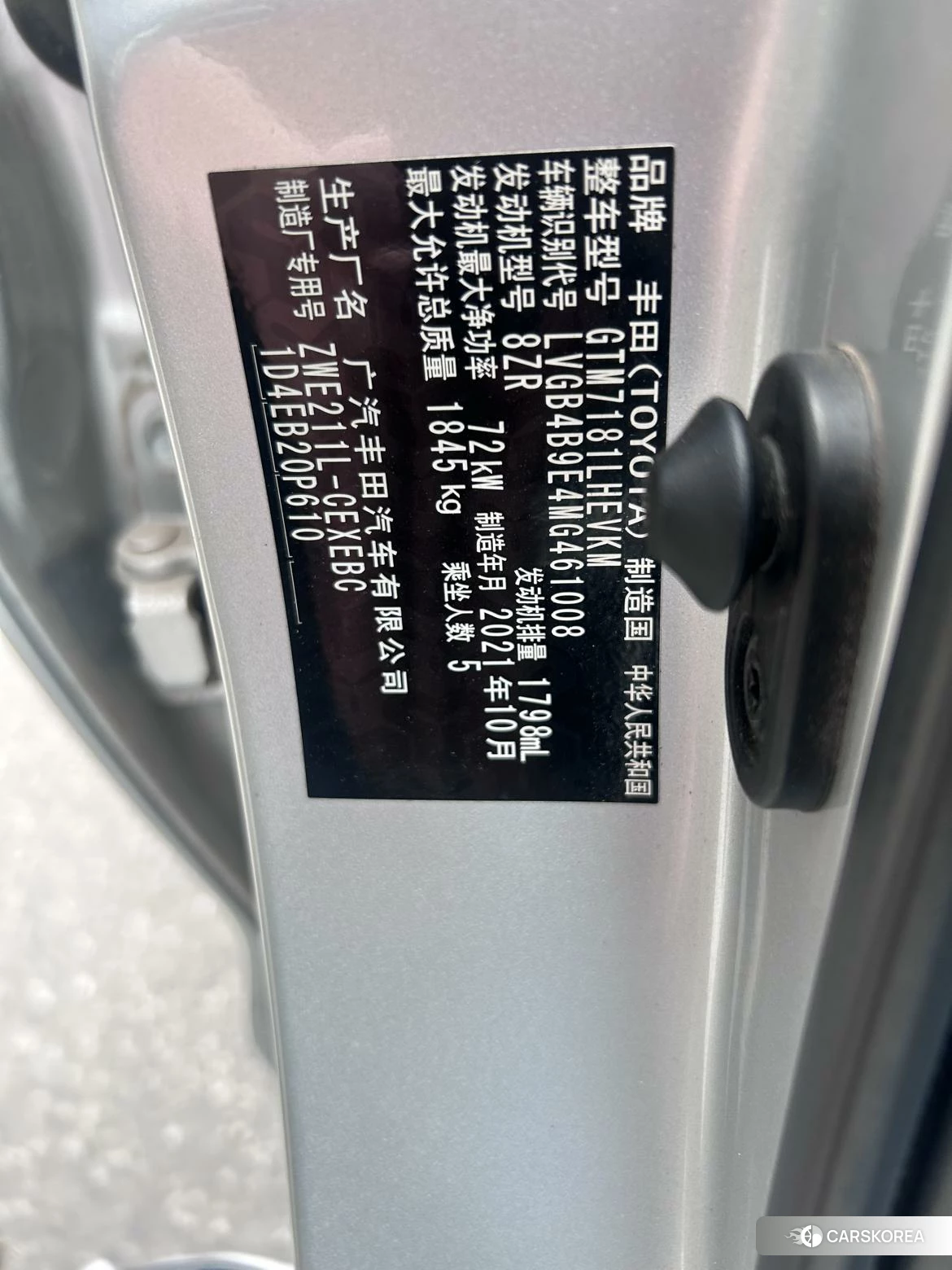 Toyota Lei Ling id 4420842 из Китая 8