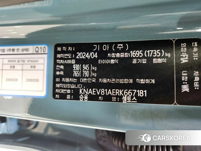 Kia The New Seltos id 3914425 из Кореи 8