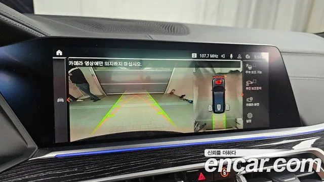 BMW X7 (G07) id 2706430 из Кореи 8