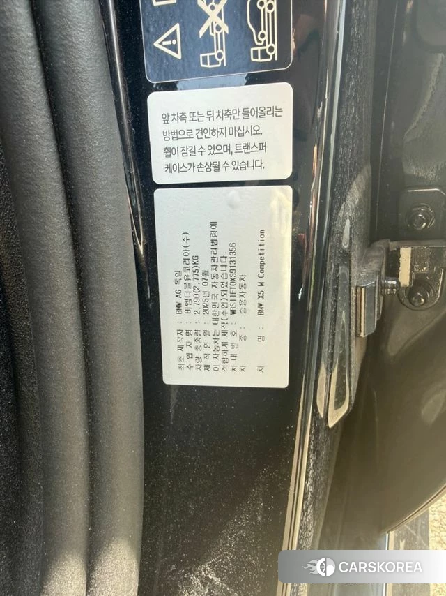 BMW X5M (G05) id 3939799 из Кореи 8