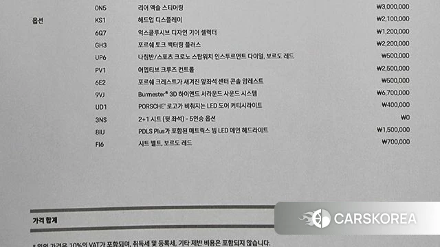 Porsche Cayenne (PO536) id 3904244 из Кореи 8