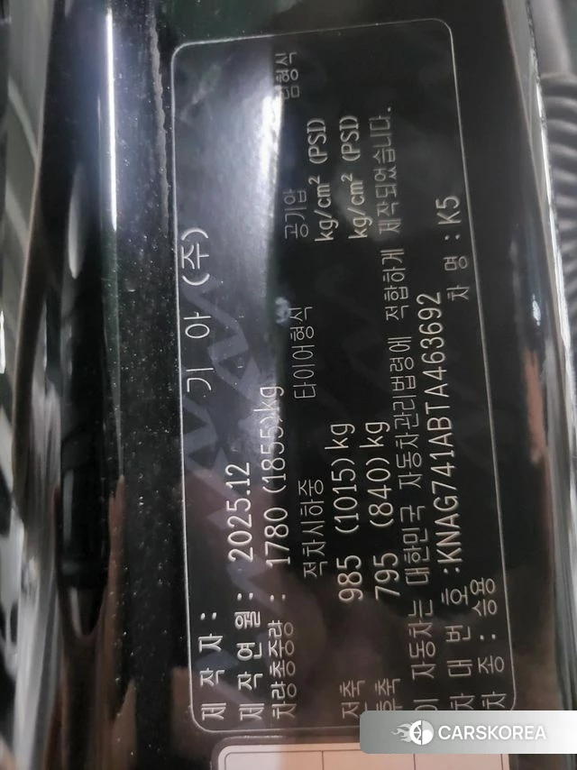 Kia The New K5 3rd generation id 4513000 из Кореи 8