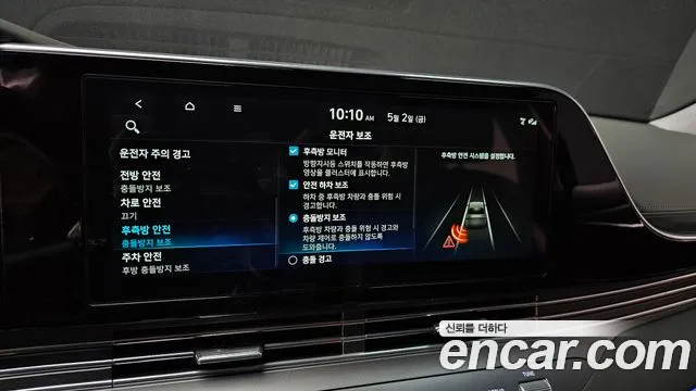 Hyundai The New Grandeur IG Hybrid id 2687873 из Кореи 8