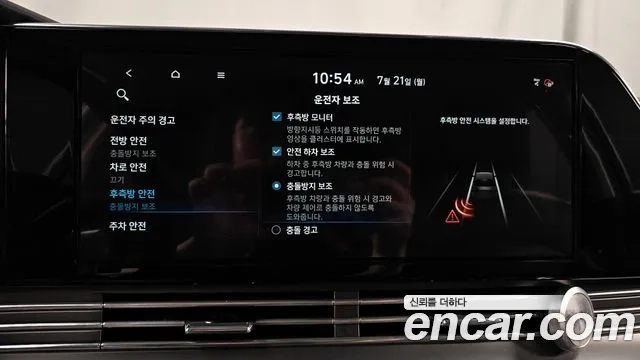 Hyundai The New Grandeur IG id 2951184 из Кореи 8